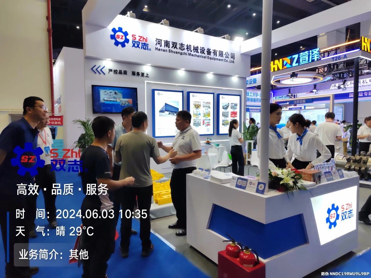 鄭州煤礦博覽會(huì)，我們?cè)赥24展位等您！_河南雙志