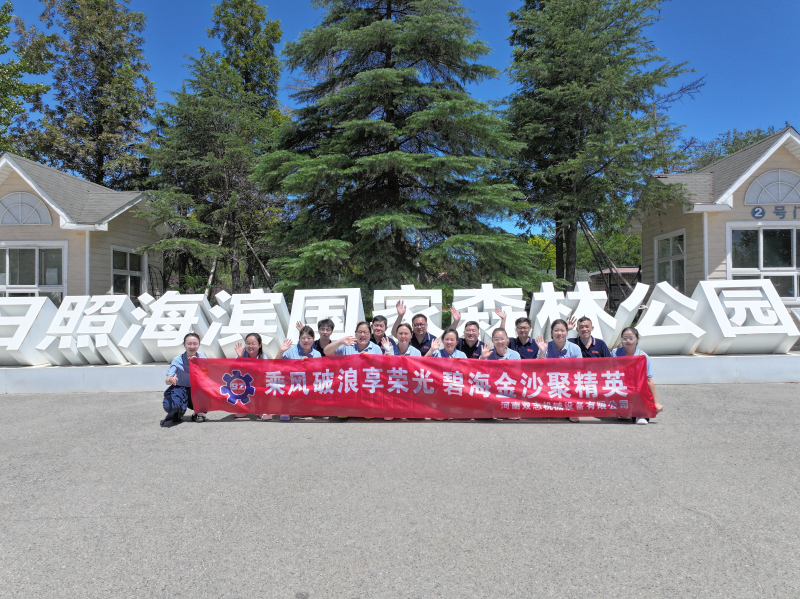日照海濱國家森林公園合照