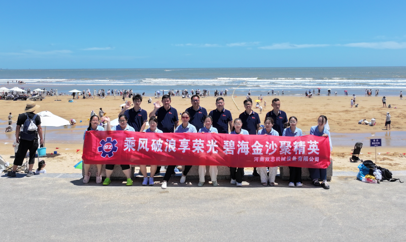 海邊合照