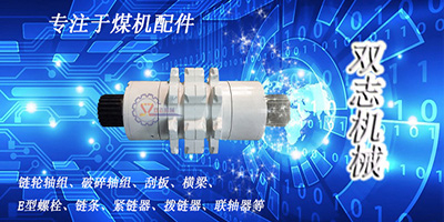 關(guān)于刮板輸送機(jī)配件您能做到第2條嗎？