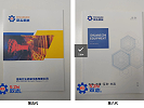 宣傳彩頁(yè)更新?lián)Q代，見(jiàn)證雙志穩(wěn)步發(fā)展